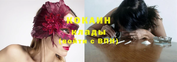 кокаин премиум Бородино