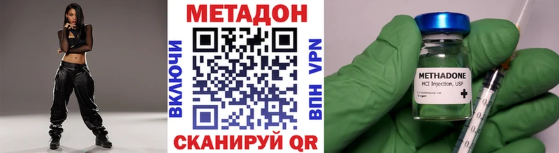 Купить где  Кондрово  Метадон VHQ 
